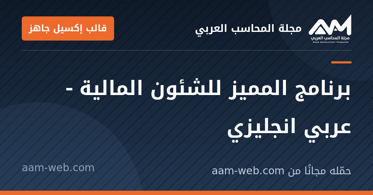 بطاقة مشاركة: نظم المعلومات المحاسبية