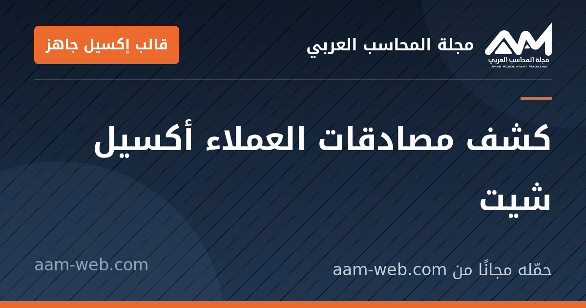 بطاقة مشاركة: معايير المحاسبة السعودية - معيار المحاسبة عن الإعانات والمنح الحكومية