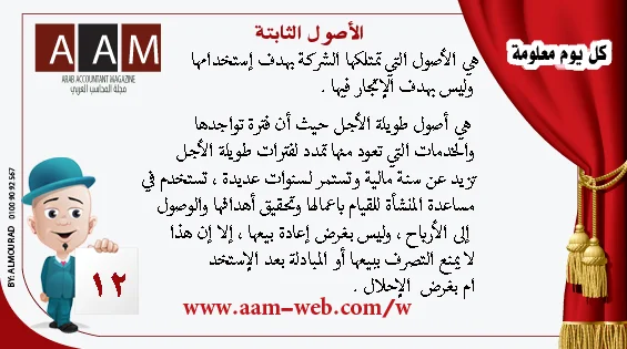 كل يوم معلومة