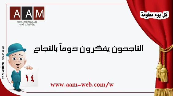 كل يوم معلومة