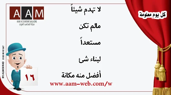 كل يوم معلومة