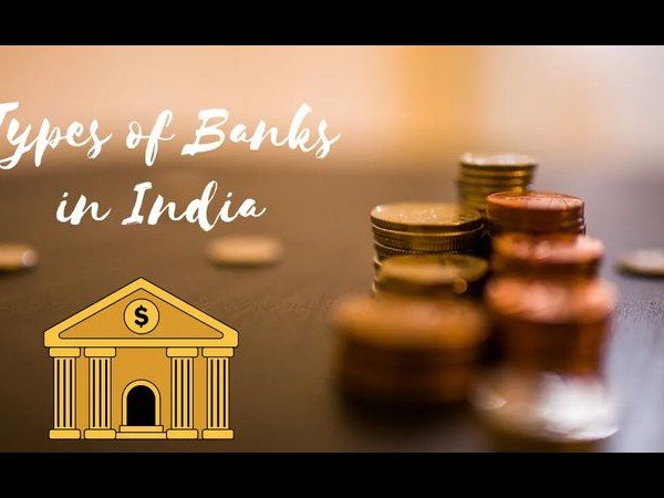 البنوك وأنواعها