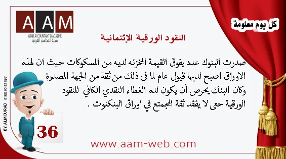 كل يوم معلومة 3