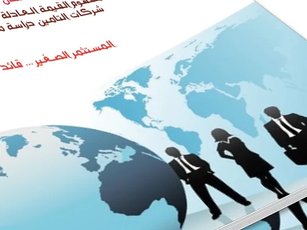 صدر العدد الجديد رقم 39 من مجلة المحاسب العربي