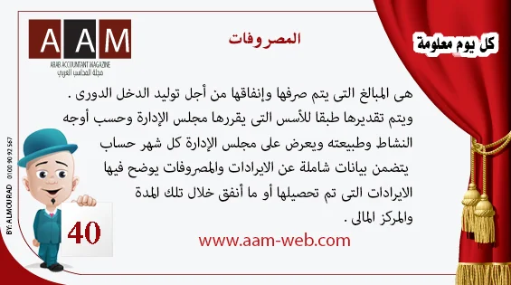 كل يوم معلومة 3