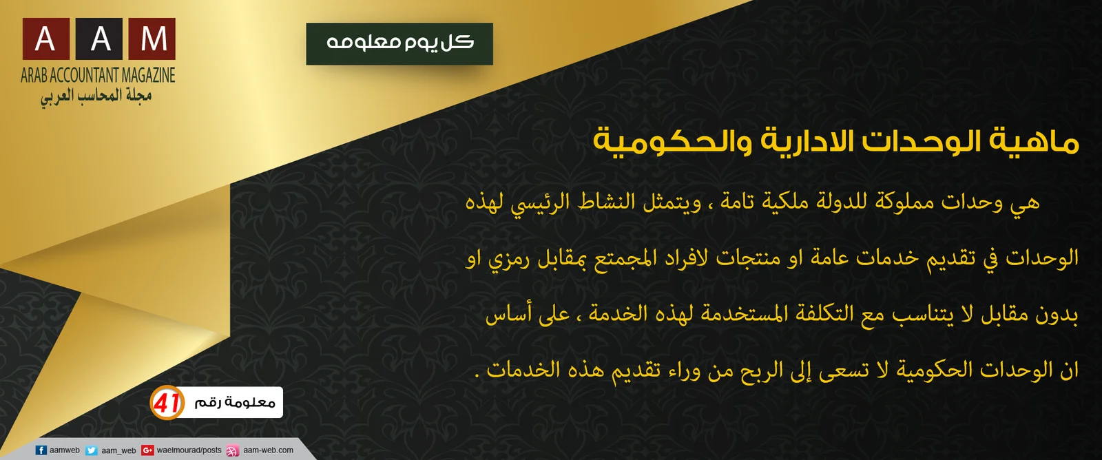 كل يوم معلومة 3