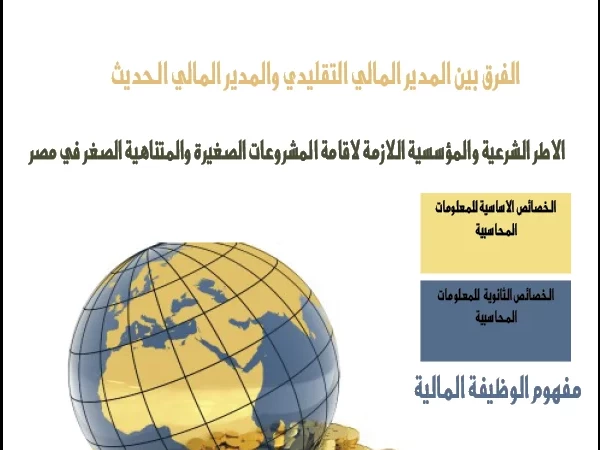 العدد السادس والثلاثون