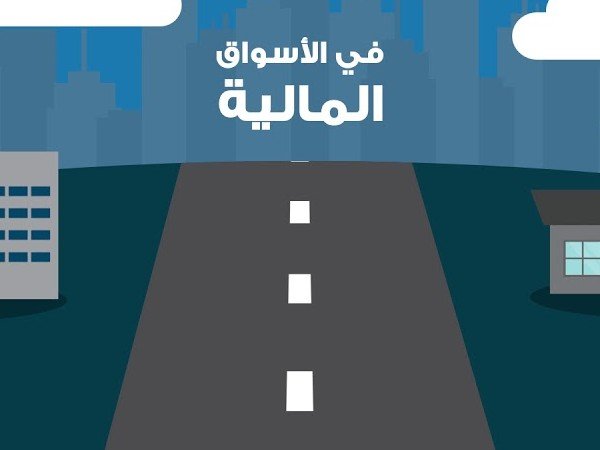 استراتيجيات إدارة محافظ الأوراق المالية