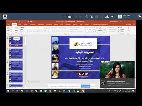 ورشة عمل حول كيفية اعداد التسويات البنكية - الشرح هيبدأ في الدقيقة 20