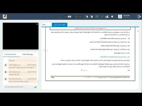 المحاضرة السابعة كورس التحليل المالى وقانون القيمة المضافة المصرى