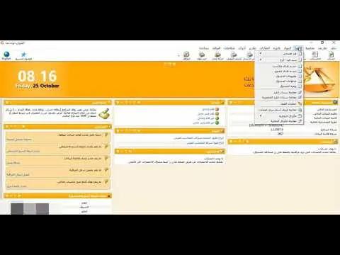 تعريف العملات واضافة قيود مخصصة في برنامج الميزان