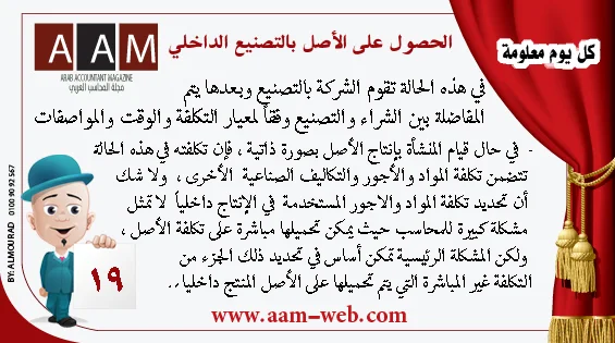 كل يوم معلومة