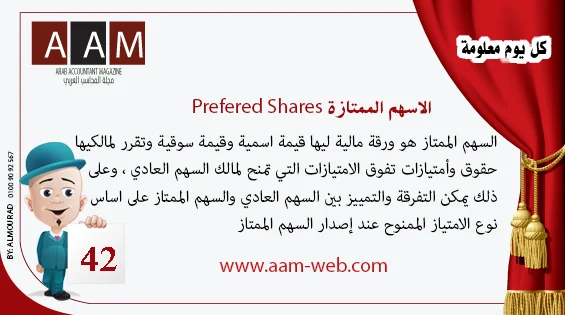 كل يوم معلومة 3