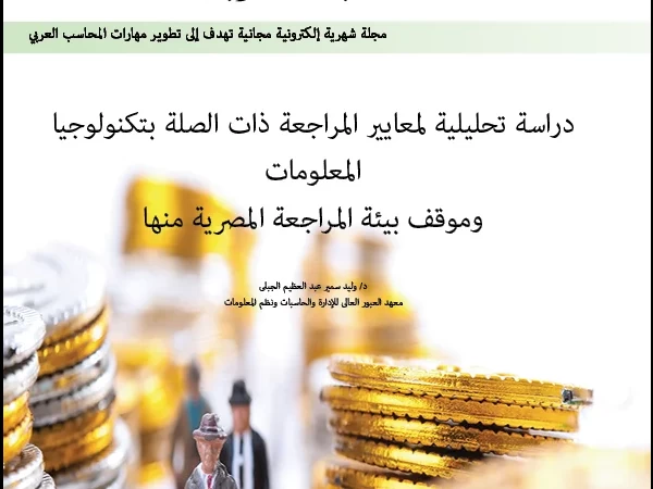 العدد الخامس والاربعون