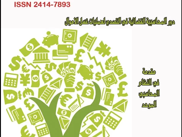 العدد الخامس والثلاثون