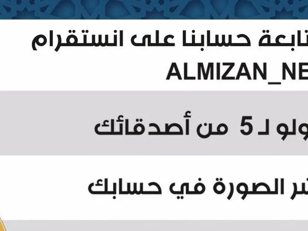 شارك واربح نسخة مجانية بمسابقة الميزان دوت نت للمحاسبة والمستودعات
